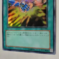 Yugioh United We Stand DL3-085 Japanese Ocg Super LP - Image 4