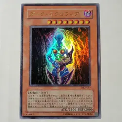 Yugioh Dark Necrofear DL3-097 Japanese Ocg Ultra LP - Image 1