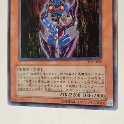 Yugioh Dark Necrofear DL3-097 Japanese Ocg Ultra LP - Image 4