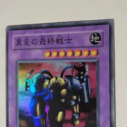 Yugioh The Last Warrior From Another Planet DL3-109 Japanese Ocg Super LP - Image 3