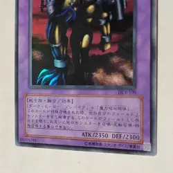 Yugioh The Last Warrior From Another Planet DL3-109 Japanese Ocg Super LP - Image 4