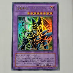 Yugioh Dark Paladin SY2-001 Japanese Ocg Ultra LP - Image 1