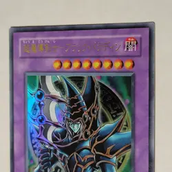 Yugioh Dark Paladin SY2-001 Japanese Ocg Ultra LP - Image 3