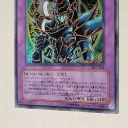 Yugioh Dark Paladin SY2-001 Japanese Ocg Ultra LP - Image 4