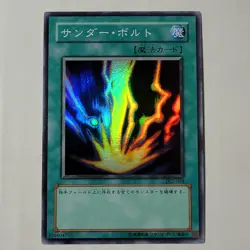 Yugioh Raigeki DL2-034 Japanese Ocg Super LP - Image 1