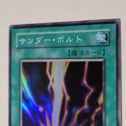 Yugioh Raigeki DL2-034 Japanese Ocg Super LP - Image 3