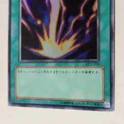 Yugioh Raigeki DL2-034 Japanese Ocg Super LP - Image 4