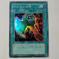 Yugioh Axe Of Despair DL1-002 Japanese Ocg Super LP Original Uncensored Art - Image 1