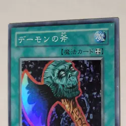 Yugioh Axe Of Despair DL1-002 Japanese Ocg Super LP Original Uncensored Art - Image 3