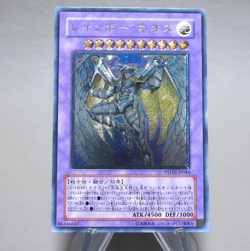 Yu-Gi-Oh Rainbow Neos PTDN-JP044 Ultimate Rare 2007 EX Japanese n273 - Image 2