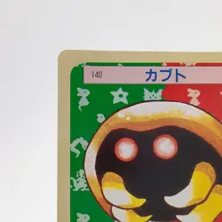 Pokemon Cards Bandai Topsun Kabuto No.140 Green Back 1995 EX Japanese g292 - Image 2