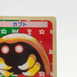 Pokemon Cards Bandai Topsun Kabuto No.140 Green Back 1995 EX Japanese g292 - Image 3