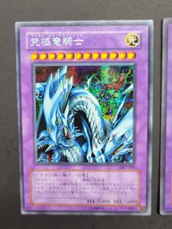 Yugioh Card Lot x 3: Dragon Master Knight. GB7-003, UE02-EN001, DPKB-EN027 - Image 2
