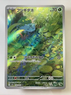 Bulbasaur 166/165 - Sv2a: Pokemon Card 151 Holo (Japanese) (NM) - Image 1