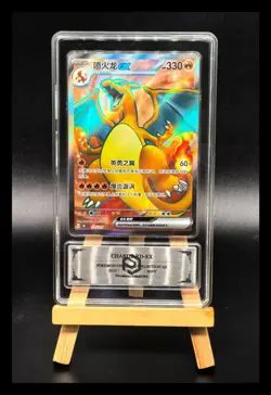 2025 Pokemon Cards CHN. Metal tags Charizard EX 175/151 SR PCG 9(SAME AS PSA 9) - Image 1