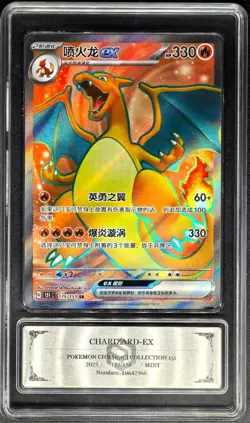2025 Pokemon Cards CHN. Metal tags Charizard EX 175/151 SR PCG 9(SAME AS PSA 9) - Image 2