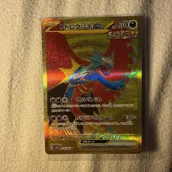 Roaring Moon ex UR 093/066 SV4K Ancient Roar - Pokemon Card Japanese - Image 1