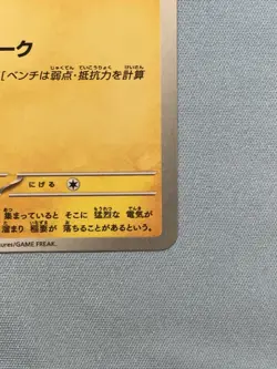 Pikachu 020/M-P McDonald's 2025 Promo JP Pokemon Card set (Lightly Played) - Image 5