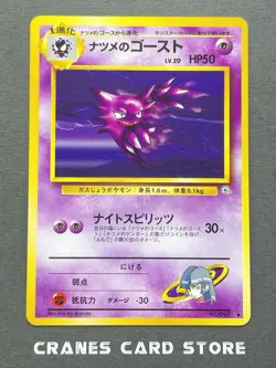 [NM-] Pokemon card Sabrina's Haunter No. 093 Old Back Gym Challenge Japanese - Image 1