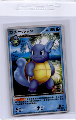 K1 Platinum ID Pokemon Card Squirtle - Image 1