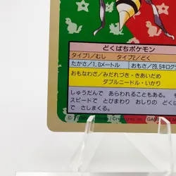 Pokemon Cards Bandai Topsun Beedrill No.015 Green Back 1995 NM Japanese g281 - Image 4