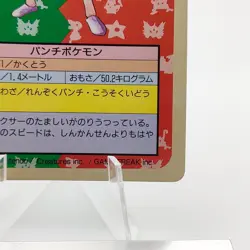 Pokemon Cards Bandai Topsun Hitmonchan No.107 Green Back 1995 EX Japanese g265 - Image 4