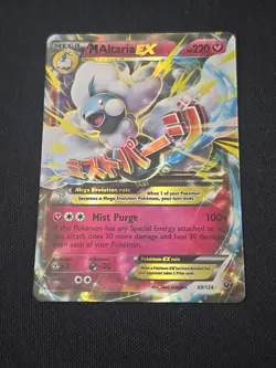 M Altaria EX 69/124 Fates Collide Ultra Rare Holo Pokemon TCG Near Mint - Image 1