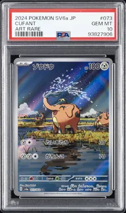 2024 POKEMON JPN SV6A-NIGHT WANDERER ART RARE #073 CUFANT PSA 10 - Image 1