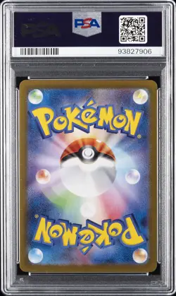 2024 POKEMON JPN SV6A-NIGHT WANDERER ART RARE #073 CUFANT PSA 10 - Image 2
