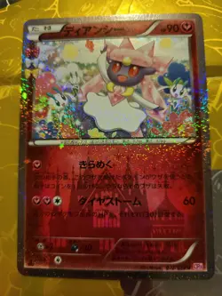 Japanese Diancie 27/32 1st Ed CP3 Pokekyun Collection Pokemon - Image 1