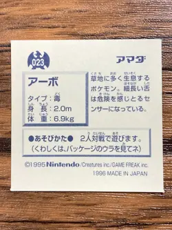 Pokemon Amada Sticker Seal 1997 Ekans Japan Pocket Monsters Free Shipping! - Image 2