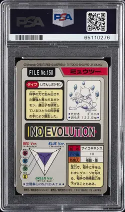 1997 POCKET MONSTERS CARDDASS #150 MEWTWO-PRISM PSA 9 - Image 2