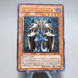 Yu-Gi-Oh Terrorking Archfiend 305-019 Ultimate Rare 2003 NM-EX Japanese n356 - Image 2