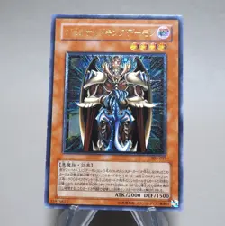 Yu-Gi-Oh Terrorking Archfiend 305-019 Ultimate Rare 2003 NM-EX Japanese n356 - Image 3