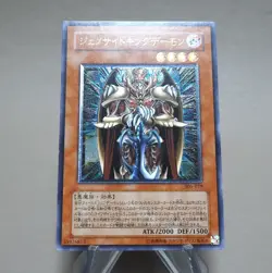 Yu-Gi-Oh Terrorking Archfiend 305-019 Ultimate Rare 2003 NM-EX Japanese n356 - Image 4
