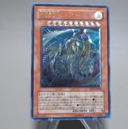 Yu-Gi-Oh Rainbow Dragon TAEV-JP006 Ultimate Relief 2007 NM-EX Japanese n360 - Image 2