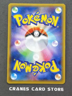 [LP+] Pokemon Card Mimikyu 095/150 Ultra Shiny GX Reverse Foil Nintendo Japanese - Image 2
