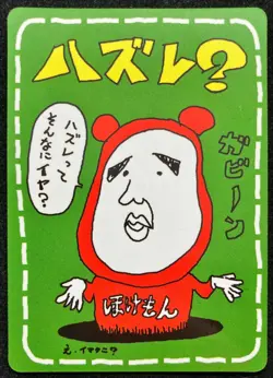 Imakuni LoseU Glossy Vending Series 1998 Pokemon Card Japanese Nintendo - Image 1