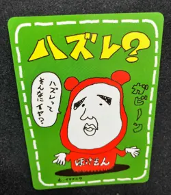 Imakuni LoseU Glossy Vending Series 1998 Pokemon Card Japanese Nintendo - Image 3