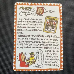 Pokemon Card Japanese ImakuniU's Imakuni's Corner Vending Series 3 Trainer - Image 1
