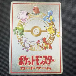 Pokemon Card Japanese ImakuniU's Imakuni's Corner Vending Series 3 Trainer - Image 2
