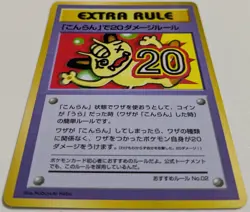 【NM】20 Damage from Confusion Pokemon Card Vending Series 3 Extra Rule From Japan - Image 3