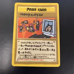 *NM* ImakuniU's Pass Card - Japanese Vending Series Pokemon Card TCG - Image 1