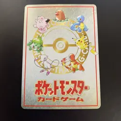 *NM* ImakuniU's Pass Card - Japanese Vending Series Pokemon Card TCG - Image 2