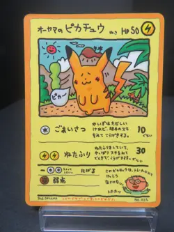 【HP】Ooyama's Pikachu Vending Machine Cards Series 3 (Green) Regular (Japanese) - Image 1
