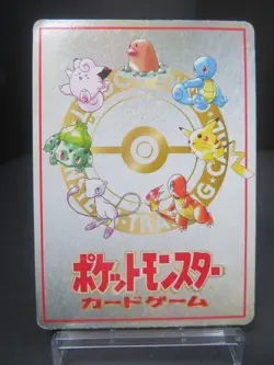 【HP】Ooyama's Pikachu Vending Machine Cards Series 3 (Green) Regular (Japanese) - Image 3