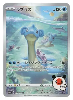 Lapras 177/172 AR S12a Japanese Pokemon Card VSTAR Universe - Image 1