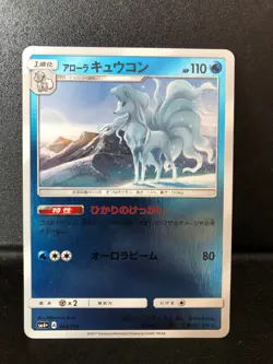 Alolan Ninetales CP 023/114 SM4p Japanese reverse holo NM Pokemon Card TCG - Image 1