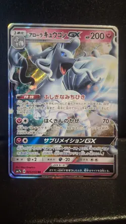 Alolan Ninetales GX 025/050 sm7b 2018 Fairy Rise Holo Japanese Pokemon Card NM - Image 1