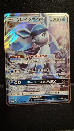 Pokemon Card Glaceon GX RR 011/066 sm5m Ultra Moon Japanese NM - Image 1
